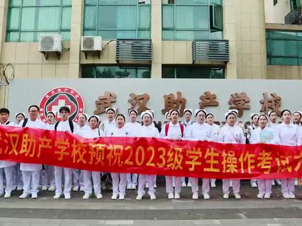 23级学子们护理专业课技能高考 愿护理专业的学子们一路生花,前程璀璨,捷报频传!
