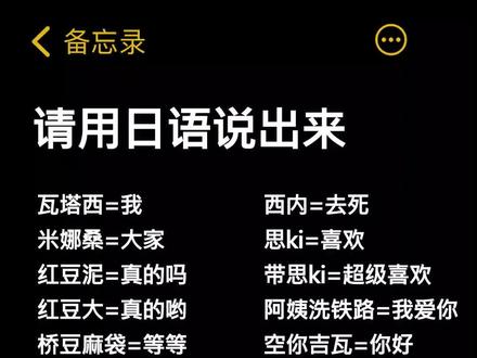 会日语的不会日语的都可以跟读全新系列来了!!!#日语 #散装日语 #日语学习