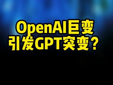 ChatGPT居然做梦了,它梦里的造物主是数据汇总得来还是拥有意识的画面? ?#openai #chatgpt #ai人工智能 #ai意识觉醒 #ai发展