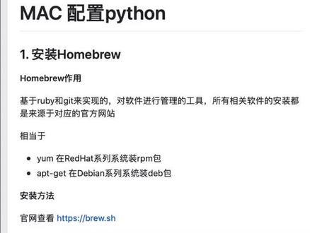 Macos10.15自带python3。20.03.25 #vlog #mac