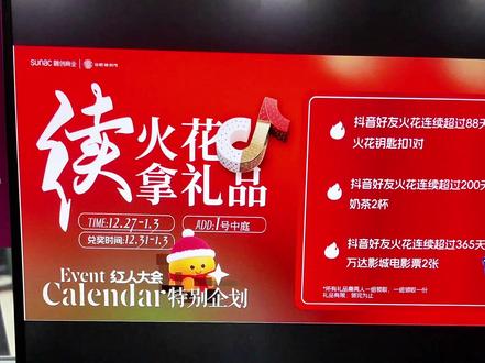 闺蜜!续火花领礼品的保姆级教程给你找来了!12月31日来领!!!#续火花 #续火花了🔥🔥🔥 #火花搭子 #续火花领礼品 #我就说续火花有用吧