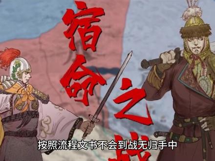我是谜群雄逐鹿剧本杀复盘解析+凶手是谁?#剧本杀推荐