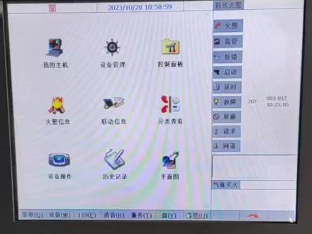 #抖音创作者大会话题 #消防维保 北京利达主机开通点位及中文注释的方法
