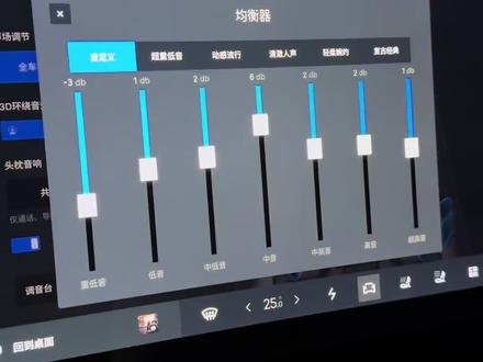 #领克08 #flymeauto 2.0版本,音效调节效果!#领克 #ota升级 #汽车升级 @领克