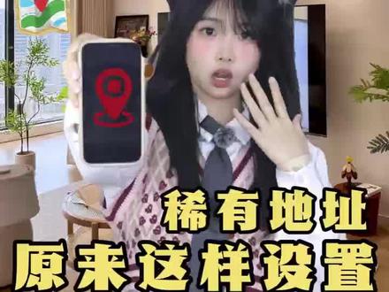 不会只有我一个人不知道吧📵 #冷知识 #科普 #IP地址 #手机 #学生党必看