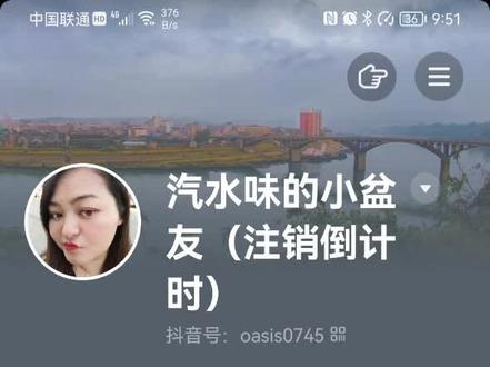 不玩了,想注销还注销不了。#注销帐号