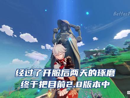 【原神】2.0版本稻妻雷神瞳全位置效率路线 ,八酝岛,鸣神岛