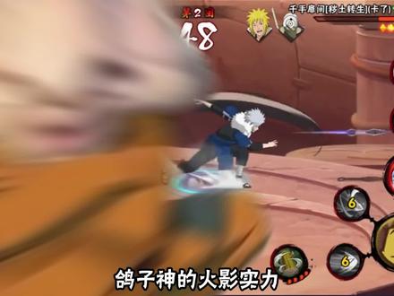 智商的天花?分析鸽子神。 #火影忍者手游