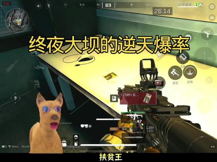 终夜大坝逆天爆率#三角洲行动