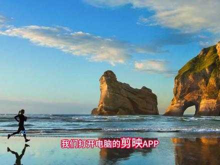 剪映片头模板怎么改字?剪映怎么做视频片头? #剪映片头