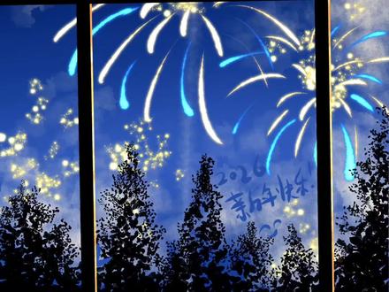 新年烟花 ‖ 画世界pro绘画教程
画布:3:4
软件:画世界pro
笔刷:画世界pro自带笔刷
设备:小米平板+原装笔
#抖音年味艺术图鉴 #2026绘画开年挑战 #艺术在抖音 #画画 #烟花怎么画 @抖音创作小助手