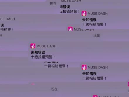 《喵斯快跑》联动《节奏医生》,曲目:《超•东方不眠夜》离谱 高手 ?谱面预览#musedash #节奏医生