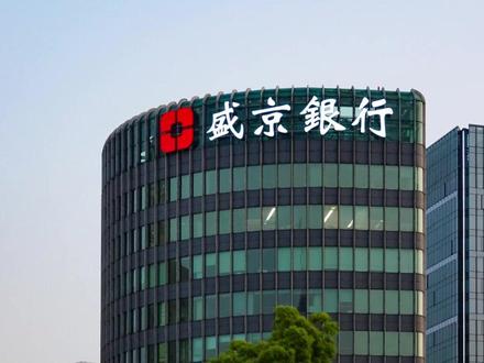 盛京银行拟向辽宁资产出售资产:代价约1760亿元,以专项票据支付#盛京银行
