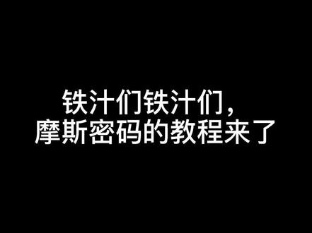 #r1se ⚡️铁汁们铁汁们,教程来喽!快抓好!@R1SE官方抖音