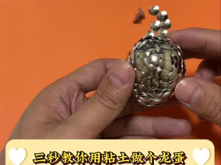 粘土也可以做好玩霸气的龙蛋#手工 #手工diy #学生党