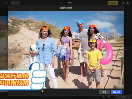 你知道怎么修改性别年龄吗?#像素蛋糕 #像素蛋糕ai修图#AI修图 #修图前vs修图后#修图#摄影#人像摄影 #ai修图软件#影楼#后期修图 #影楼后期