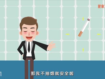 吸烟有害健康#健康科普 #科普 #网络安全有你有我 #健康小知识 #动漫推荐 #健康养生 #健康饮食 #动画