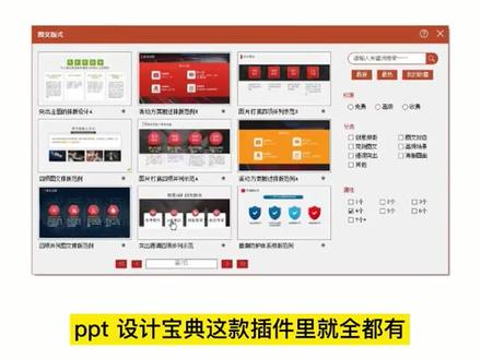 PPT多项并列怎么做?给你不一样的思路!#ppt教程 #ppt