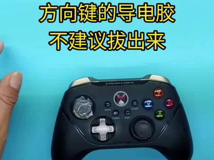 北通阿修罗二手柄拆装教程#北通阿修罗2pro多模板 #游戏手柄🎮 #手柄维修 #创作者中心 #创作灵感