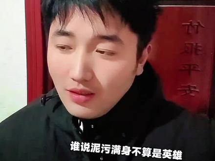 谁说污泥满身的不算是英雄!#樊振东 #樊振东超级大满贯 #樊振东退出wtt #内容过于真实 #真实生活分享计划
