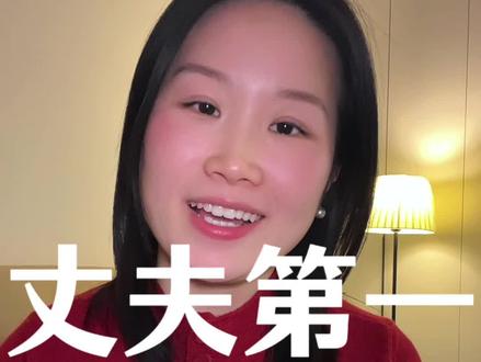 结了婚的女人是娘家重要还是婆家重要?#婚姻情感 #家庭