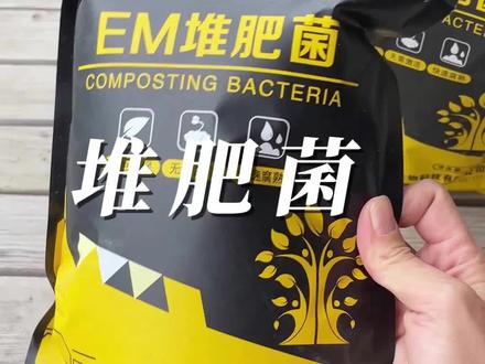 菜园里的杂草不要着急丢掉,加点EM菌,杂草变肥土 #有机肥 #种植小技巧 #堆肥 #种菜 #除草