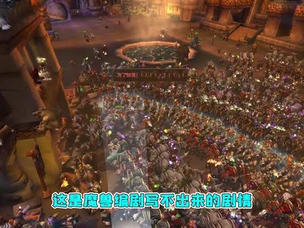 #魔兽世界怀旧服一周年怀旧服匕首岭弯道超车!服务器的自我救赎!