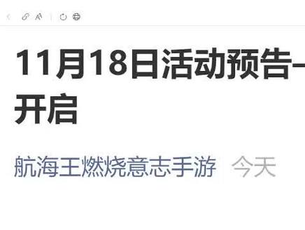 燃烧意志:青年雷利返场,招募到一定次数送SSR