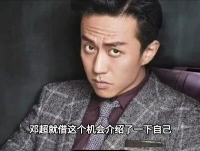5月16日,一向低调的邓超,突然冲上了热搜#邓超#陈赫