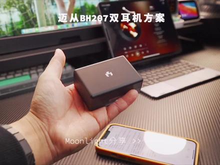 我赌你没见过买这样的#蓝牙耳机~ 既是#入耳式耳机 也是#半入耳蓝牙耳机 #3c好物推荐 #迈从BH207