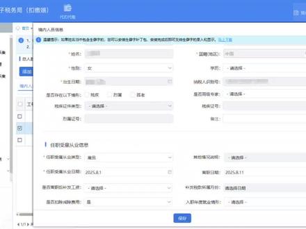 2026年新政策层出不穷,个税系统升级以后,离职人员这样操作--
建议先收藏,减少操作不当引起申诉
#个税 #报税 #会计实操 #零基础学会计