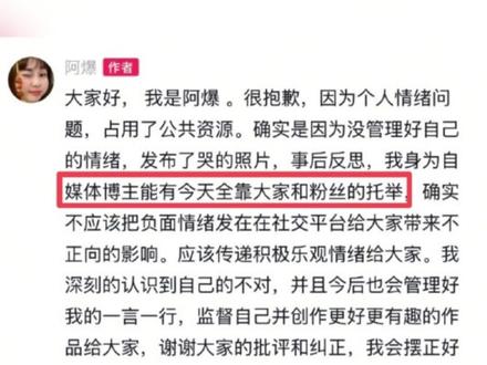 阿爆回应了自己为什么会哭,说就是情绪突然上来了。 #娱乐评论大赏 #网红