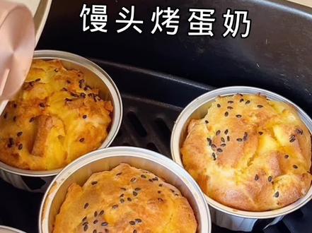 馒头烤蛋奶焦香酥脆好吃到哭#早餐吃什么 #早餐#营养早餐 #在家做美食 #抖音美食创作人 @抖音创作小助手