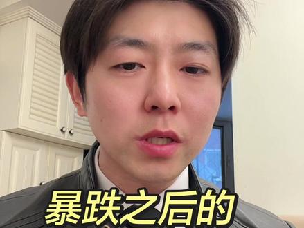 大跌之后的触底反弹#黄金#白银#贵金属#今日金价#十亿流量扶持计划