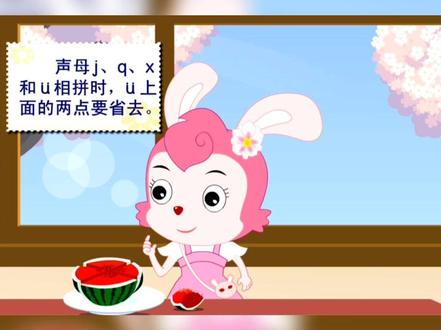 一年级上册汉语拼音j q x拼读技巧#汉语拼音 #一年级上册语文汉语拼音 #拼音拼读