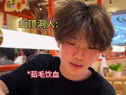 《请选择你的自助搭子》 #真实还原#自助餐#搞笑#大学生#内容过于真实