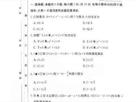 长郡中学2025年下学期高一期中考试数学试题
