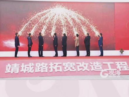 城阳靖城路拓宽改造工程开工,南起流亭立交北至即墨界
