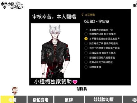 3月语音/虚拟主播说唱流行才艺推荐 #语音梦想家