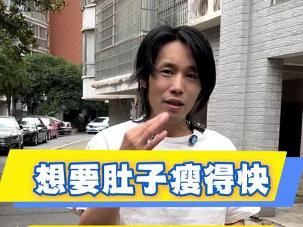 坚持练这个动作,你的肚子才有效瘦#瘦肚子瘦腰最快的动作 #训练