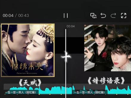 #天赋#橹穆99#暗恋#新音 #语录 这次是真真实实的喊了王橹杰三个字