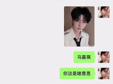 兄弟 我被骂爽了#马嘉祺#安利
