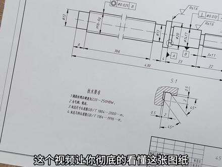 新手零基础想快速学会机械图纸这本是一定要看,内容详细简单易懂!#机械识图 #机械 #精密加工 #数控加工