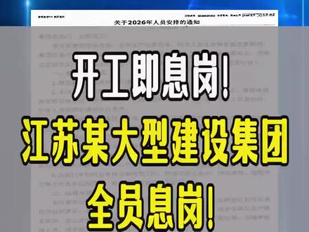 新时代名词——息岗 #江苏 #人社局 #新时代 #息岗