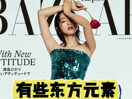 巴黎世家哈,这点东方元素,不加也罢!