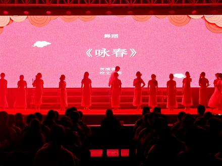 丽水中学2026元旦晚会歌舞《咏春》#咏春 #元旦晚会