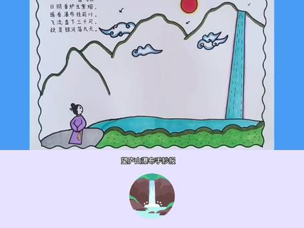 简单漂亮的望庐山瀑布诗配画手抄报线稿教程来了。#古诗配画 #古诗词手抄报 #诗配画 #望庐山瀑布诗配画