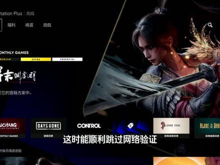 PS5开机黑屏、卡星空、数字游戏进不去?原因与解决方法来啦! 遇到这个问题不是主机硬件坏了,也不是游戏文件损坏,纯纯的网络认证问题。按我这个办法可以轻松解决!#ps5 #ps5主机 #ps5游戏 #主机游戏 #游戏机