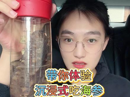 蓝海珍岛-沉浸式吃大海参。