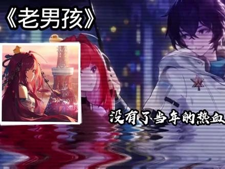 悲伤才是真正的魔鬼,没有人可以逃过悲伤 #上杉绘梨衣 #烟火 #老男孩 #龙族经典语录